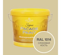 Фасадная краска OLIMP Сигма, Слоновая кость, 5 л 33554