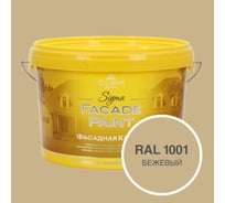 Фасадная краска OLIMP Сигма, Бежевый, 2,5 л 33547