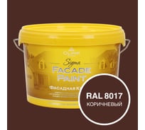 Фасадная краска OLIMP Сигма, Шоколадный коричневый, 2,7 л 33572
