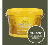 Фасадная краска OLIMP Сигма, Оливковый зеленый, 2,7 л 33568