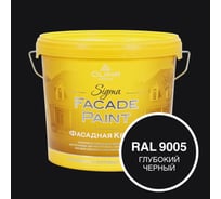 Фасадная краска OLIMP Сигма, Глубокий черный, 2,7 л 33576