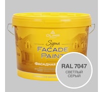 Фасадная краска OLIMP Сигма, Светлый серый, 10 л 33564