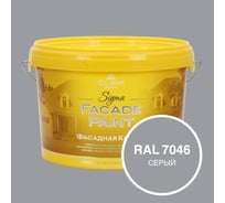 Фасадная краска OLIMP Сигма, Серый, 2,5 л 33559