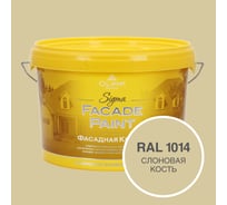 Фасадная краска OLIMP Сигма, Слоновая кость, 2,5 л 33553