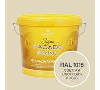 Фасадная краска OLIMP Сигма, Светлая слоновая кость, 5 л 33557