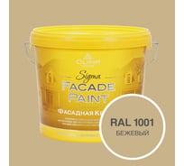 Фасадная краска OLIMP Сигма, Бежевый, 5 л 33548