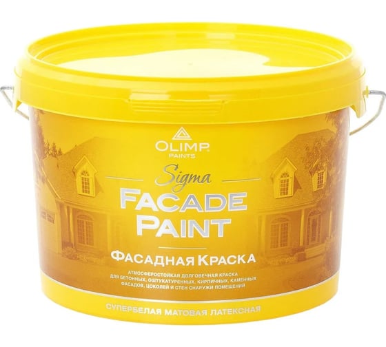 Фасадная краска OLIMP Сигма, Светлый серый, 2,5 л 33562