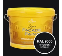 Фасадная краска OLIMP Сигма, Глубокий черный, 9 л 33577