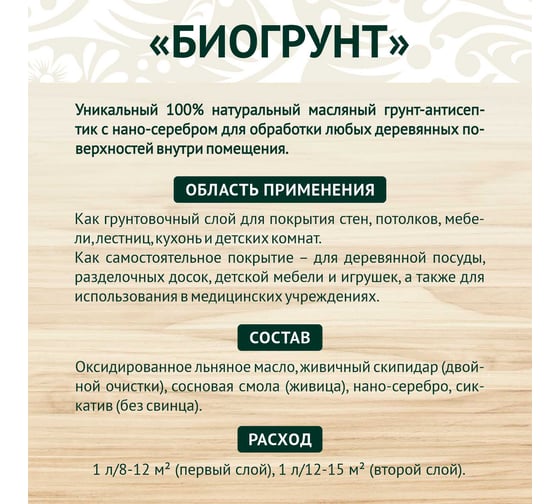 БиоГрунт Живица «про» 2л НФ-00000079