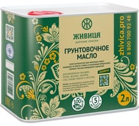 Грунтовочное масло Антисептик Живица 2л НФ-00000047
