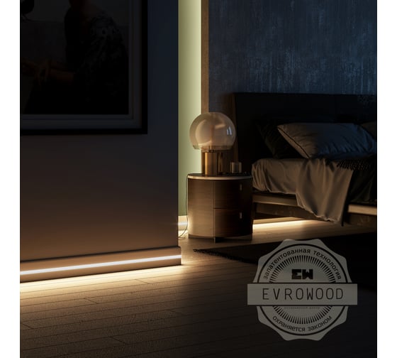 Плинтус напольный (80х12х2000 мм) Evrowood PN050LED