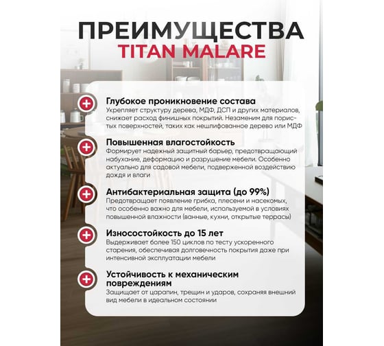 Эпоксидный грунт MALARE TITAN 2К для мебели, двухкомпонентный адгезионный, выравнивающий высокопрочный, износостойкий укрепляющий, прозрачный (2кг + 120гр отвердитель) 4660504765551