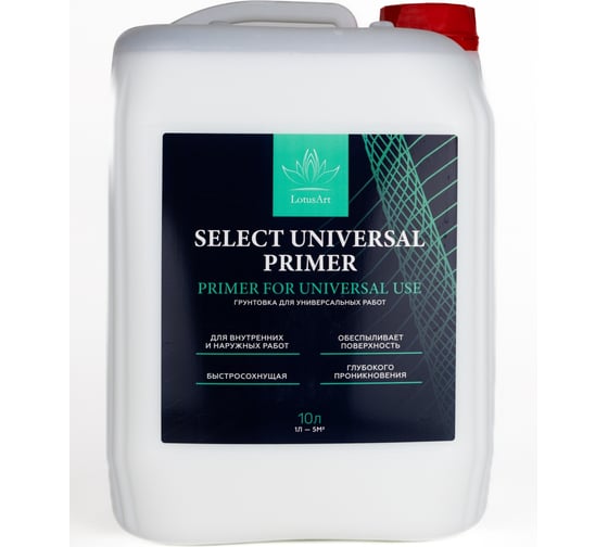 Грунтовка универсальная LotusArt Select Universal Primer 10л LSUP06010