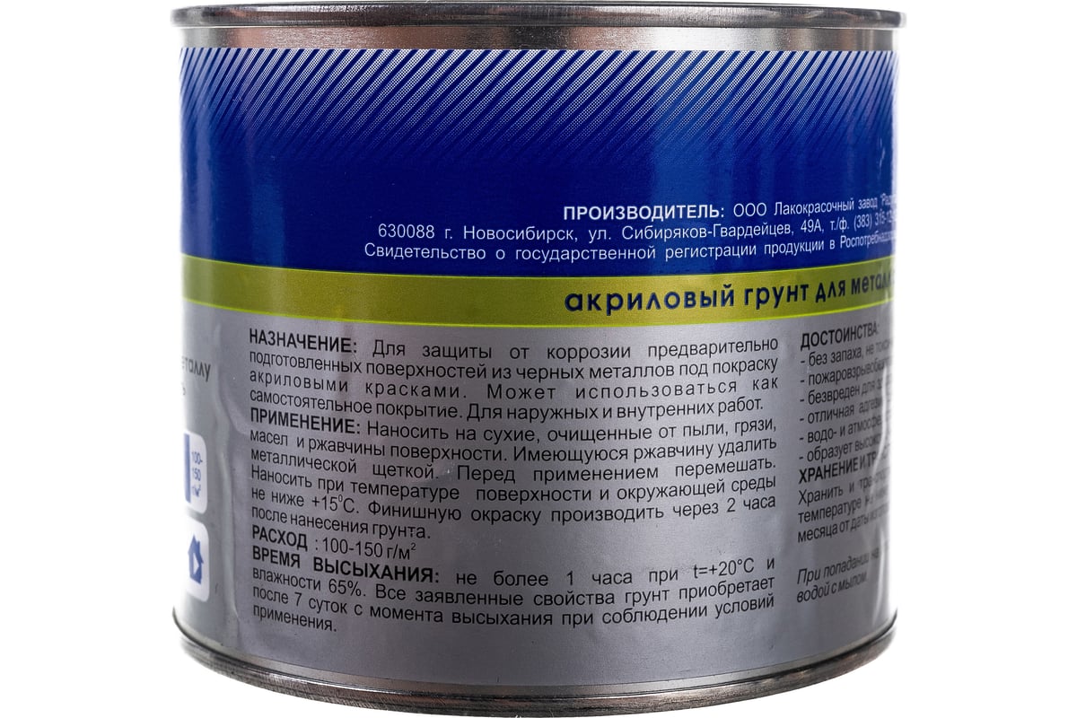 Грунт по металлу Clever METALL PRIMER белый 0,5 кг 141434