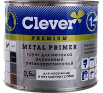 Грунт по металлу Clever METALL PRIMER белый 0,5 кг 141434