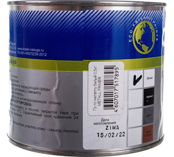 Грунт по металлу Clever METALL PRIMER белый 0,5 кг 141434