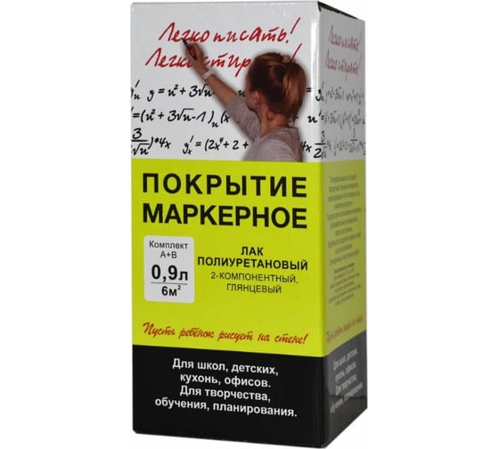 Маркерный лак Радуга ВДУР-130 М 0,9 л 141685 1