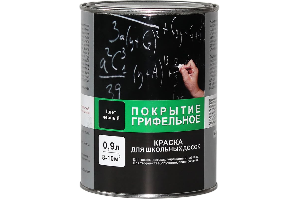 Краска для школьных досок Радуга ВДАК-1170 0,9 л 141677 - выгодная цена,  отзывы, характеристики, фото - купить в Москве и РФ