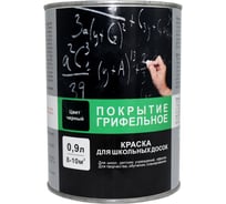 Краска для школьных досок Радуга ВДАК-1170 0,9 л 141677 4607017517215