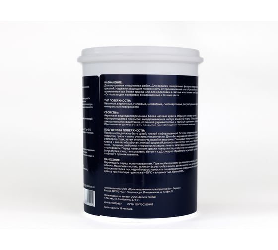 Краска для фасадных работ LotusArt Select Facade (A) 0,9 л LSFA08009