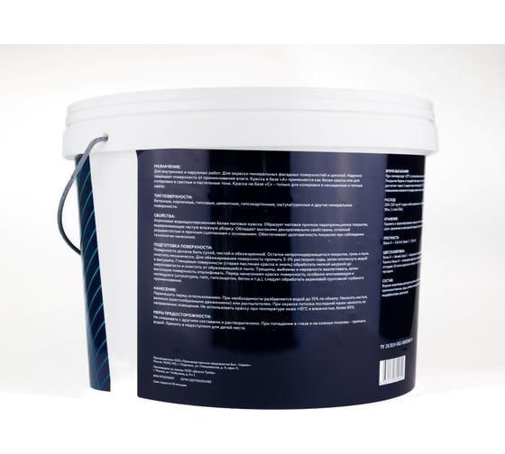 Краска для фасадных работ LotusArt Select Facade (A) 9 л LSFA08010