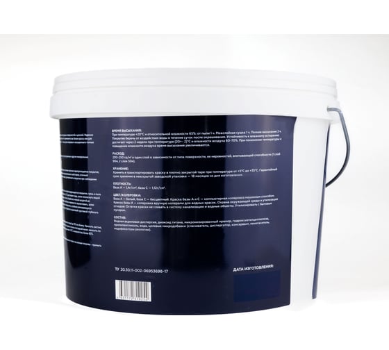 Краска для фасадных работ LotusArt Select Facade (A) 9 л LSFA08010