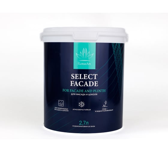 Краска для фасадных работ LotusArt Select Facade (A) 2,7 л LSFA08027