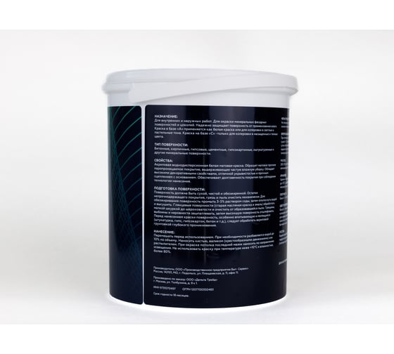 Краска для фасадных работ LotusArt Select Facade (A) 2,7 л LSFA08027
