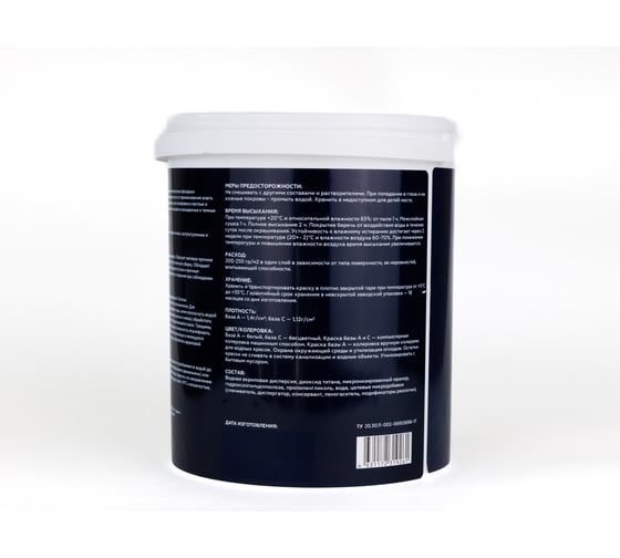 Краска для фасадных работ LotusArt Select Facade (A) 2,7 л LSFA08027