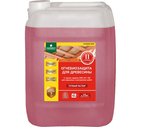 Огнебиозащита для древесины PROSEPT ОГНЕБИО PROF 2-ая группа 10 л 006-10к