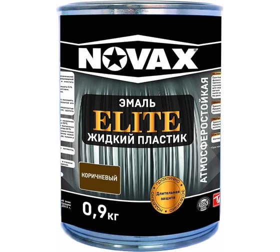 Эмаль Goodhim NOVAX ELITE Жидкий пластик коричневый, 0,9 кг / 1л 11608