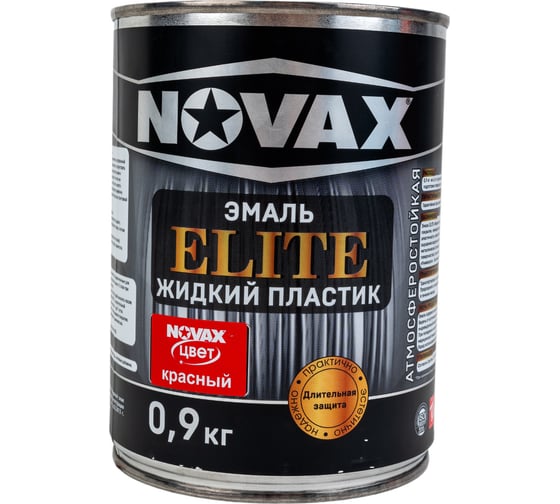 Эмаль Goodhim NOVAX ELITE Жидкий пластик красный, 0,9 кг / 1л 11653