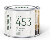 Воск для бань и саун Живица 453 « про» 0,45л НФ-00007001