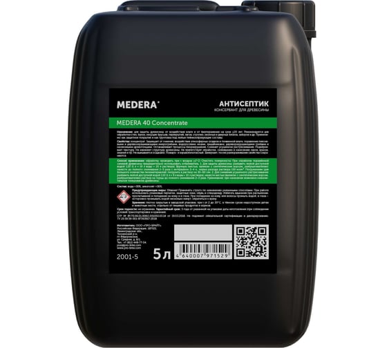 Антисептик-консервант для древесины MEDERA 40 Concentrate 5 л 2001-5