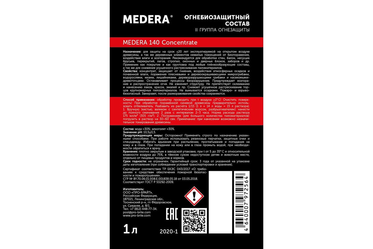 Огнебиозащита для древесины MEDERA 140 Concentrate II группа огнезащиты, для наружных работ, 1 л 2020-1 - выгодная цена, отзывы, характеристики, фото - купить в Москве и РФ