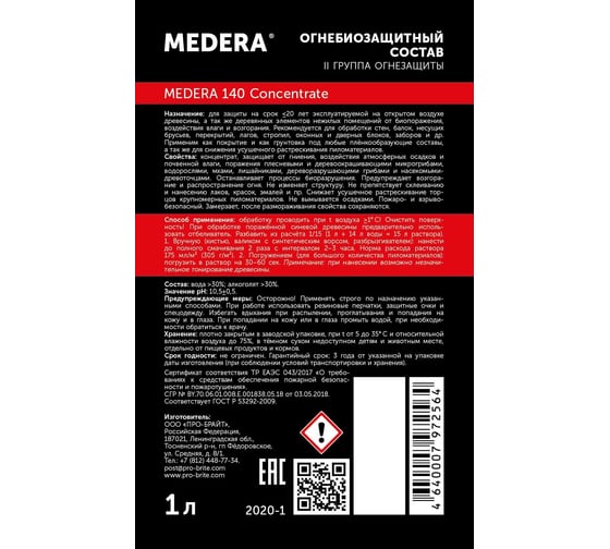Огнебиозащита для древесины MEDERA 140 Concentrate II группа огнезащиты, для наружных работ, 1 л 2020-1
