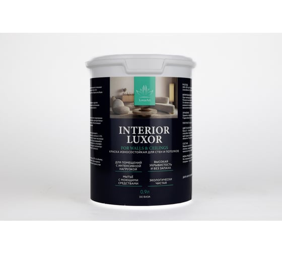 Краска интерьерная LotusArt Interior Luxor Износостойкая (A) 0,9л LILA07009 1