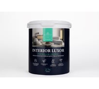 Краска интерьерная LotusArt Interior Luxor Износостойкая (A) 2,7л LILA07027