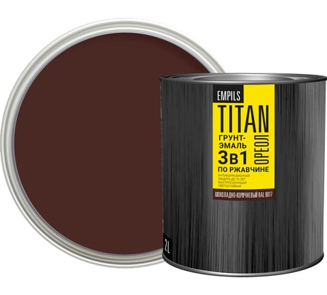 Грунт-эмаль по ржавчине Empils Titan Ореол ОРЕОЛ TITAN шоколадно-коричневый RAL 8017 2 л 2 кг 87293