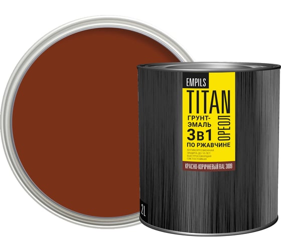 Грунт-эмаль по ржавчине Empils Titan Ореол ОРЕОЛ TITAN красно-коричневый RAL 3009 2 л 2 кг 87279