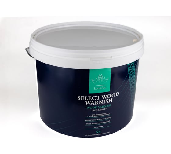 Лак по дереву LotusArt Select Wood Warnish полуматовый 9л LSWW22210