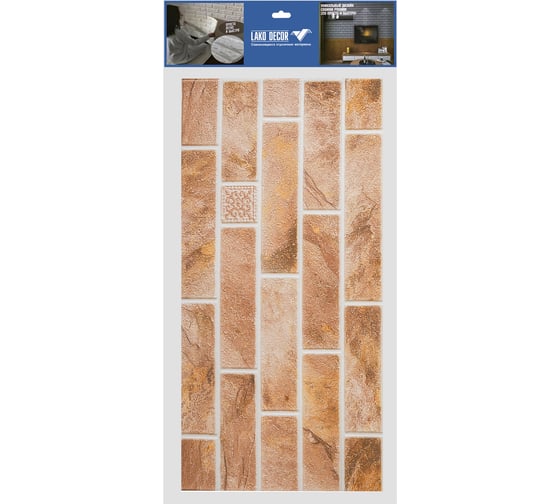 Комплект LAKO 3D панель для стен DECOR, Барокко цвет Кирпичная кладка 8, 70x70см, толщина 6мм 20 шт LKD-5-PN213-KO-MEGA20