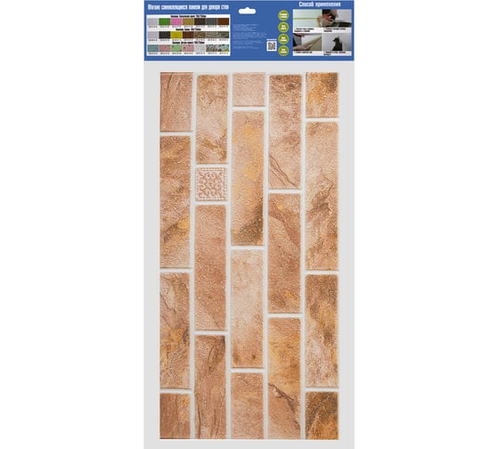Комплект LAKO 3D панель для стен DECOR, Барокко цвет Кирпичная кладка 8, 70x70см, толщина 6мм 20 шт LKD-5-PN213-KO-MEGA20