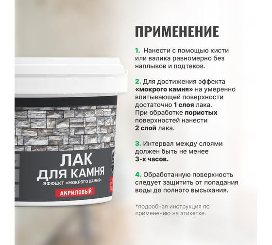 Лак для камня PROSEPT 2 л 053-2