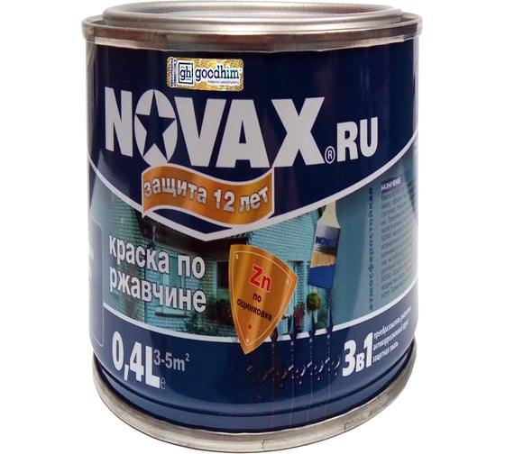 Грунт-эмаль по ржавчине с молотковым эффектом Goodhim NOVAX бронзовый, 0,4 кг 11660