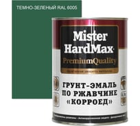 Грунт-эмаль по ржавчине HardMax Корроед RAL 6005 темно-зеленый, банка 0.9 кг, 1 шт. 4690417071463