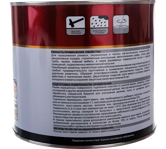 Грунт-эмаль по ржавчине HardMax Корроед RAL 7035 светло-серый, банка 1.9 кг, 1 шт. 4690417071609