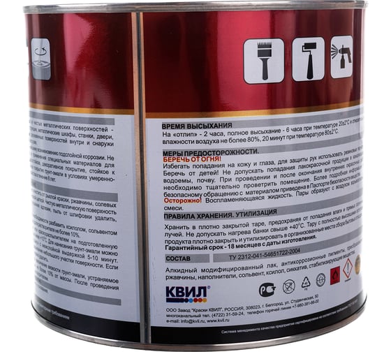 Грунт-эмаль по ржавчине HardMax Корроед RAL 7035 светло-серый, банка 1.9 кг, 1 шт. 4690417071609