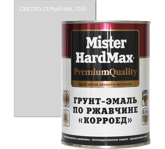 Грунт-эмаль по ржавчине HardMax Корроед RAL 7035 светло-серый, банка 0.9 кг, 1 шт. 4690417071593 1