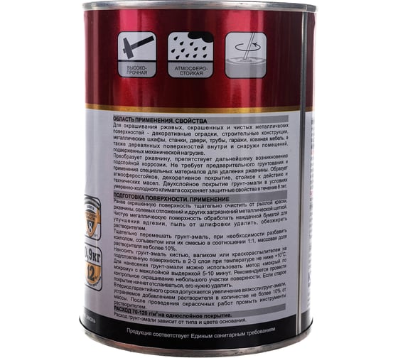 Грунт-эмаль по ржавчине HardMax Корроед RAL 7035 светло-серый, банка 0.9 кг, 1 шт. 4690417071593